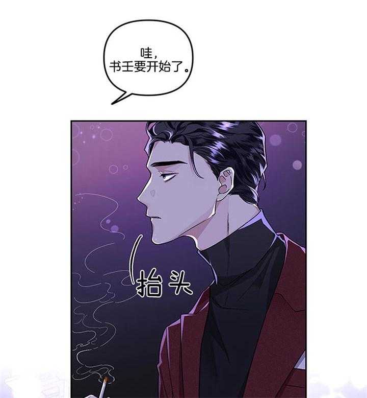 《单恋（共2季）》漫画最新章节第25话_你出来免费下拉式在线观看章节第【25】张图片