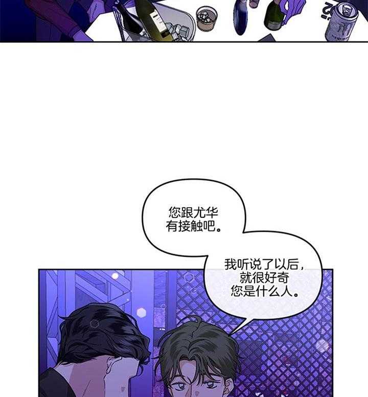 《单恋（共2季）》漫画最新章节第25话_你出来免费下拉式在线观看章节第【41】张图片