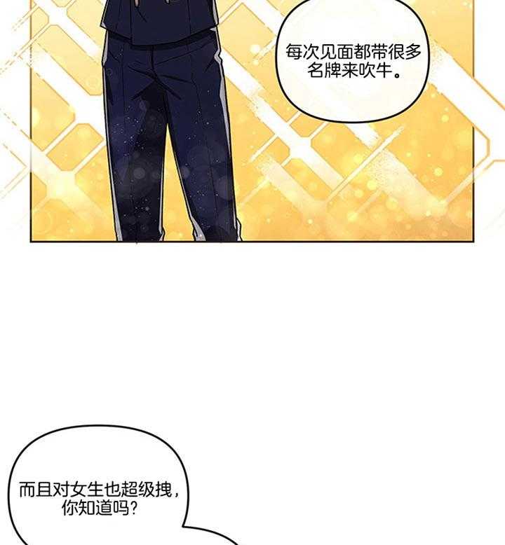 《单恋（共2季）》漫画最新章节第25话_你出来免费下拉式在线观看章节第【27】张图片