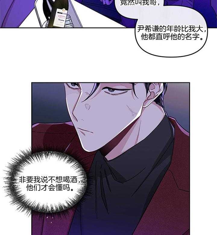 《单恋（共2季）》漫画最新章节第25话_你出来免费下拉式在线观看章节第【36】张图片