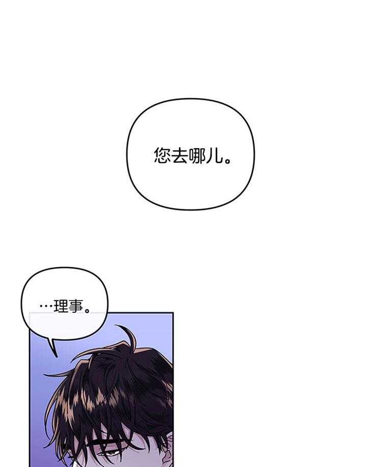 《单恋（共2季）》漫画最新章节第26话_别让我生气免费下拉式在线观看章节第【39】张图片