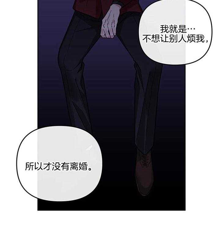 《单恋（共2季）》漫画最新章节第26话_别让我生气免费下拉式在线观看章节第【1】张图片