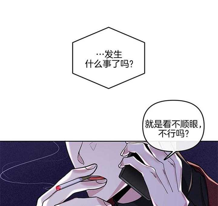 《单恋（共2季）》漫画最新章节第26话_别让我生气免费下拉式在线观看章节第【26】张图片