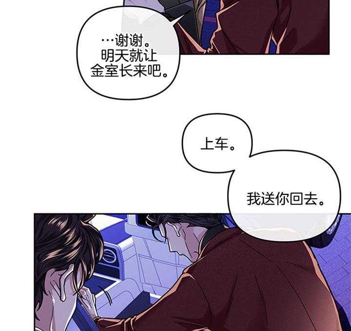 《单恋（共2季）》漫画最新章节第26话_别让我生气免费下拉式在线观看章节第【15】张图片