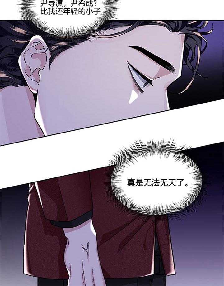 《单恋（共2季）》漫画最新章节第26话_别让我生气免费下拉式在线观看章节第【28】张图片