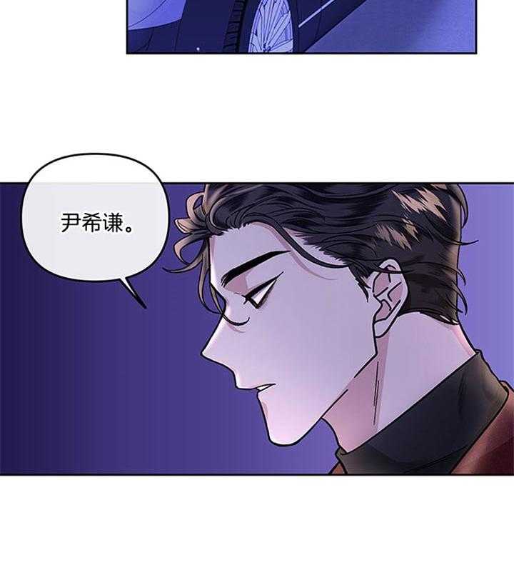 《单恋（共2季）》漫画最新章节第26话_别让我生气免费下拉式在线观看章节第【4】张图片