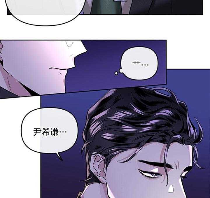 《单恋（共2季）》漫画最新章节第26话_别让我生气免费下拉式在线观看章节第【12】张图片