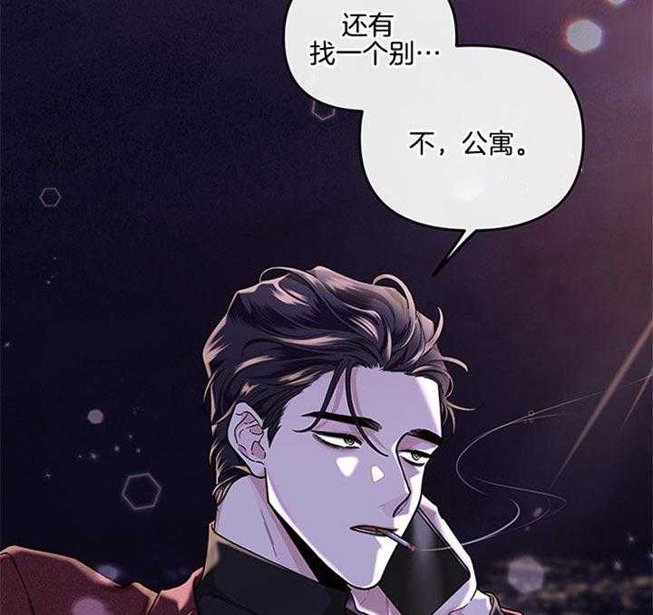 《单恋（共2季）》漫画最新章节第26话_别让我生气免费下拉式在线观看章节第【24】张图片