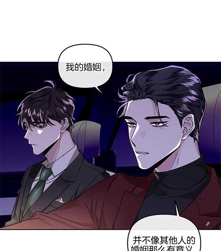 《单恋（共2季）》漫画最新章节第26话_别让我生气免费下拉式在线观看章节第【3】张图片