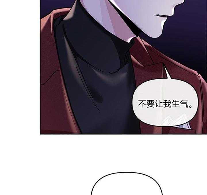 《单恋（共2季）》漫画最新章节第26话_别让我生气免费下拉式在线观看章节第【11】张图片