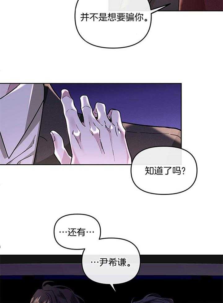 《单恋（共2季）》漫画最新章节第27话_一个月没见免费下拉式在线观看章节第【35】张图片