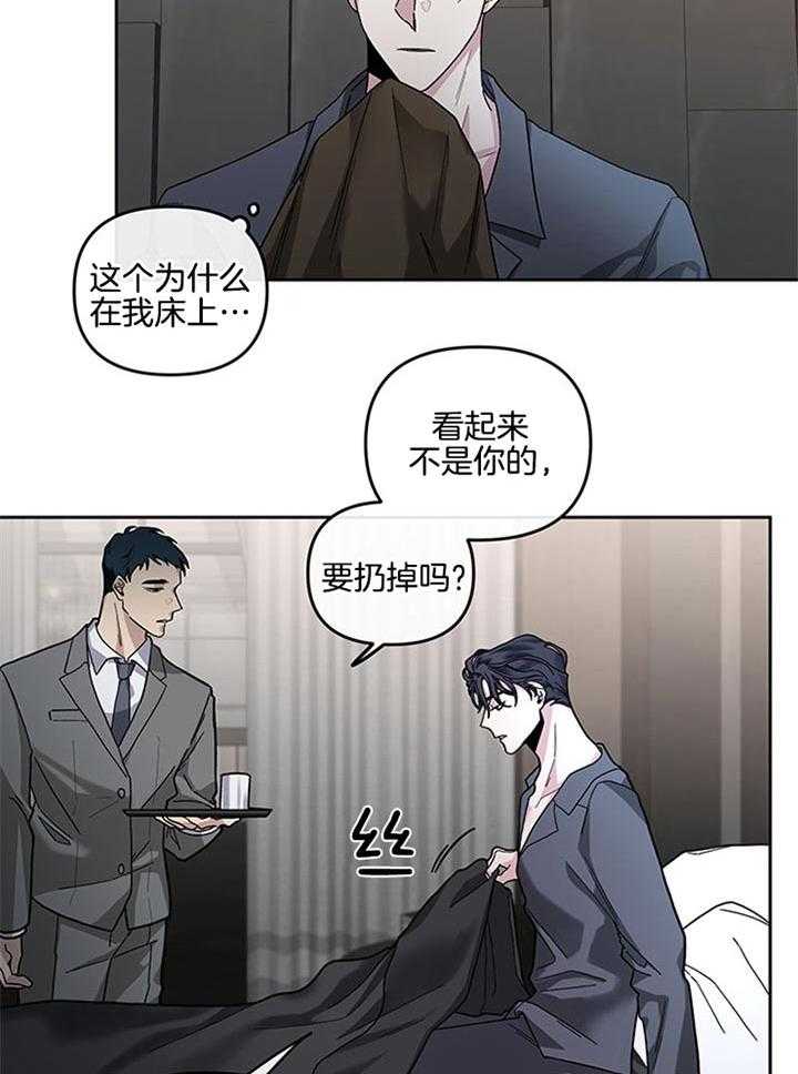 《单恋（共2季）》漫画最新章节第27话_一个月没见免费下拉式在线观看章节第【17】张图片