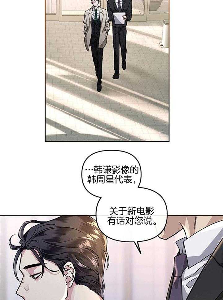 《单恋（共2季）》漫画最新章节第27话_一个月没见免费下拉式在线观看章节第【11】张图片