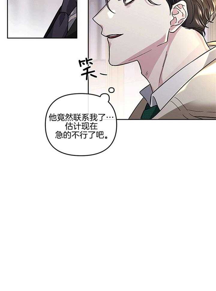 《单恋（共2季）》漫画最新章节第27话_一个月没见免费下拉式在线观看章节第【9】张图片