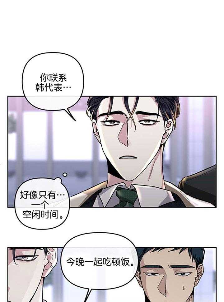 《单恋（共2季）》漫画最新章节第27话_一个月没见免费下拉式在线观看章节第【8】张图片