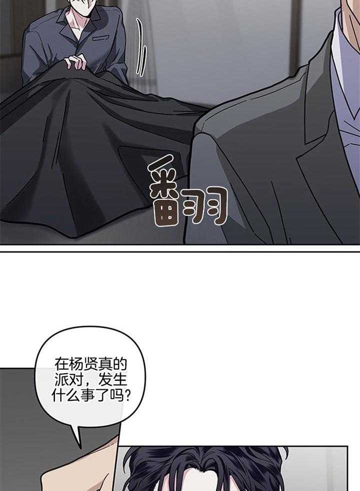 《单恋（共2季）》漫画最新章节第27话_一个月没见免费下拉式在线观看章节第【21】张图片