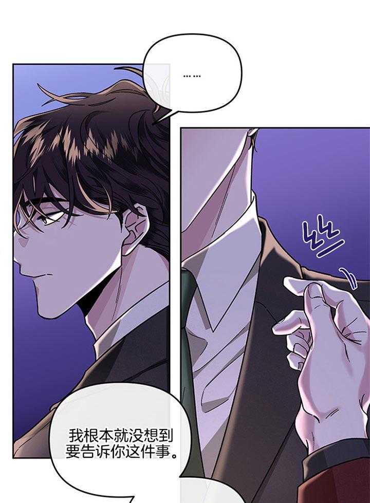 《单恋（共2季）》漫画最新章节第27话_一个月没见免费下拉式在线观看章节第【36】张图片