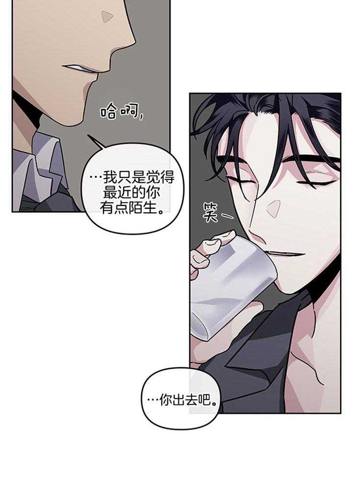 《单恋（共2季）》漫画最新章节第27话_一个月没见免费下拉式在线观看章节第【19】张图片