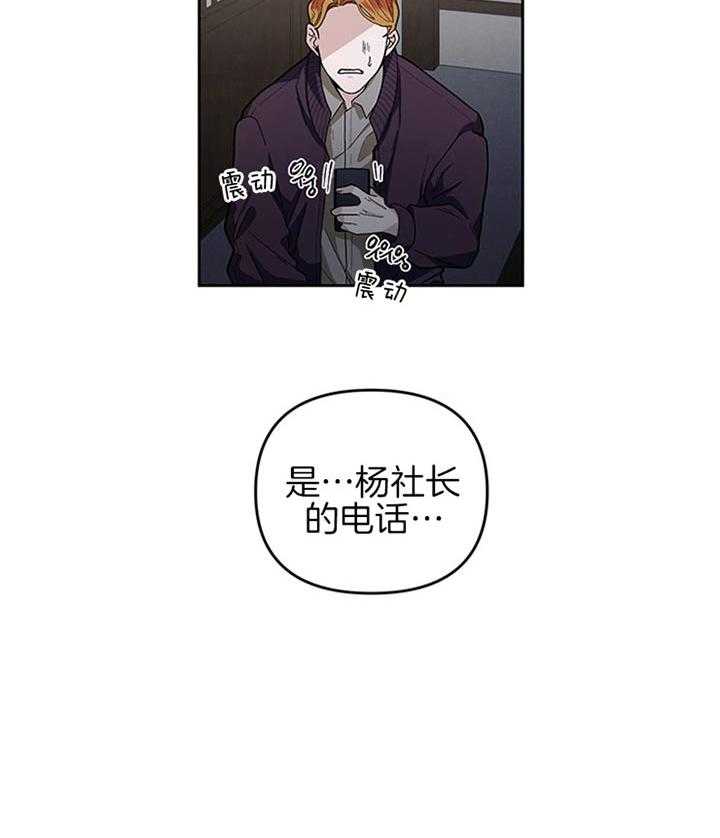 《单恋（共2季）》漫画最新章节第28话_一点都没有管免费下拉式在线观看章节第【12】张图片