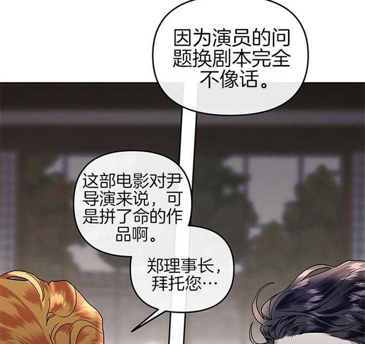 《单恋（共2季）》漫画最新章节第28话_一点都没有管免费下拉式在线观看章节第【29】张图片