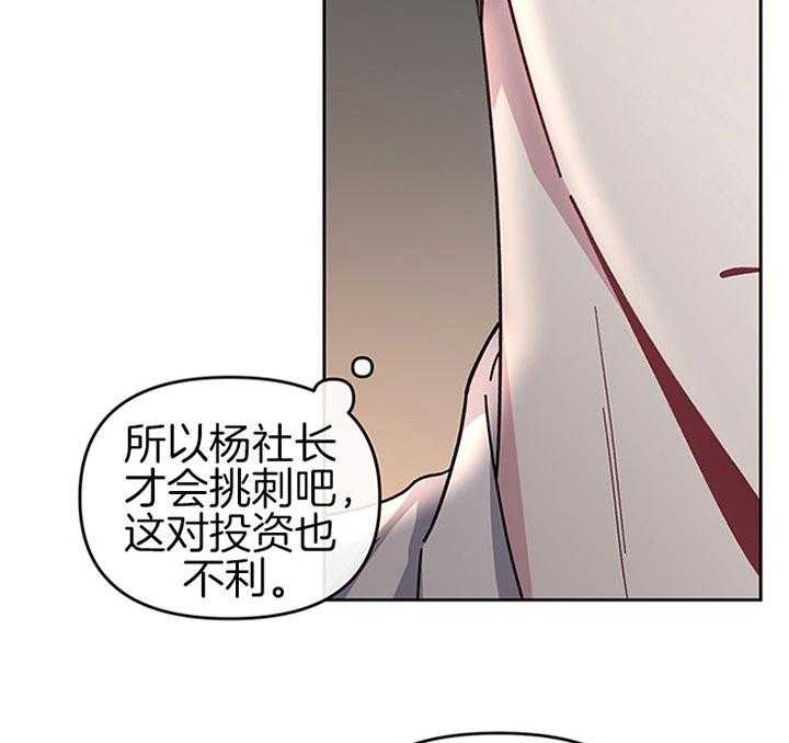 《单恋（共2季）》漫画最新章节第28话_一点都没有管免费下拉式在线观看章节第【30】张图片