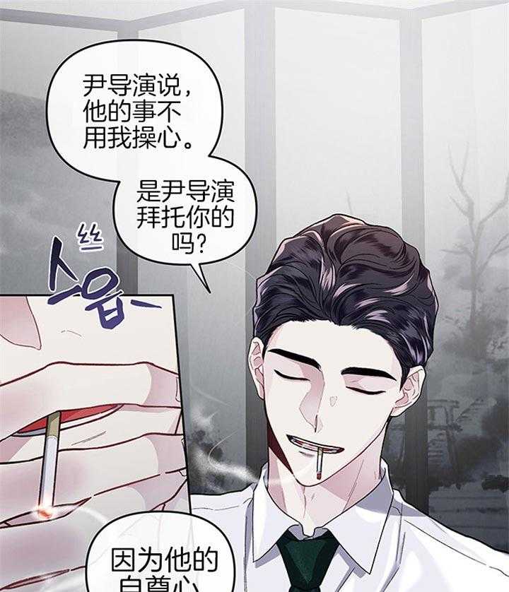 《单恋（共2季）》漫画最新章节第28话_一点都没有管免费下拉式在线观看章节第【21】张图片