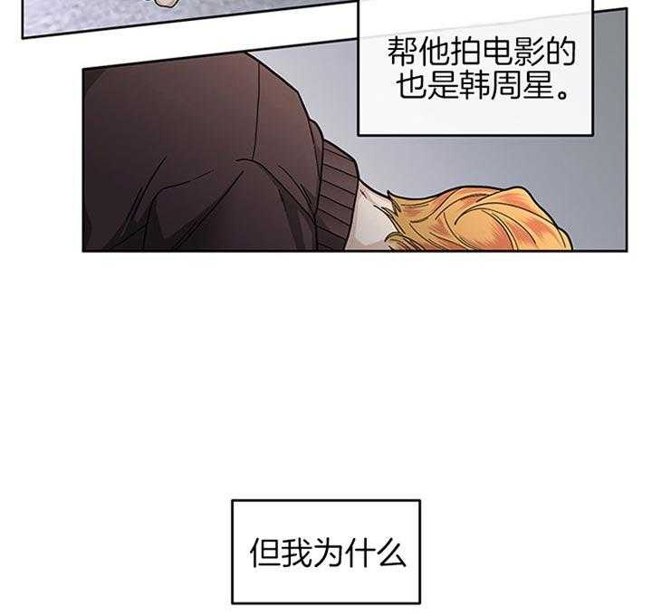 《单恋（共2季）》漫画最新章节第28话_一点都没有管免费下拉式在线观看章节第【24】张图片