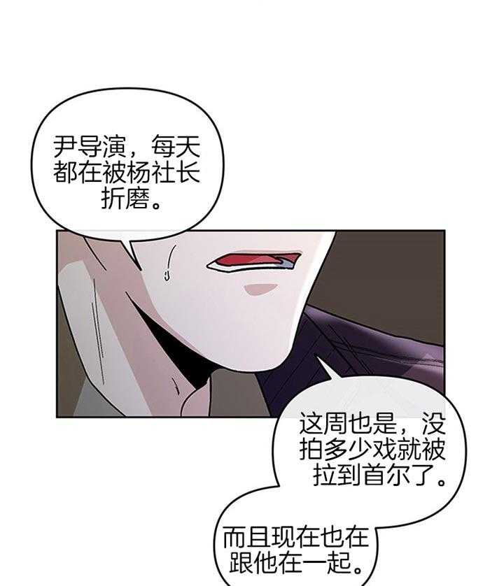 《单恋（共2季）》漫画最新章节第28话_一点都没有管免费下拉式在线观看章节第【15】张图片