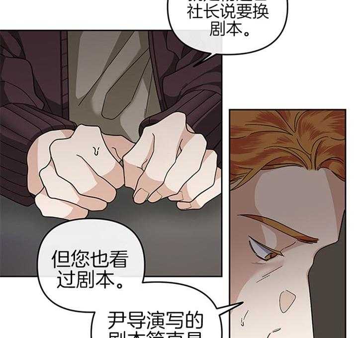 《单恋（共2季）》漫画最新章节第28话_一点都没有管免费下拉式在线观看章节第【35】张图片