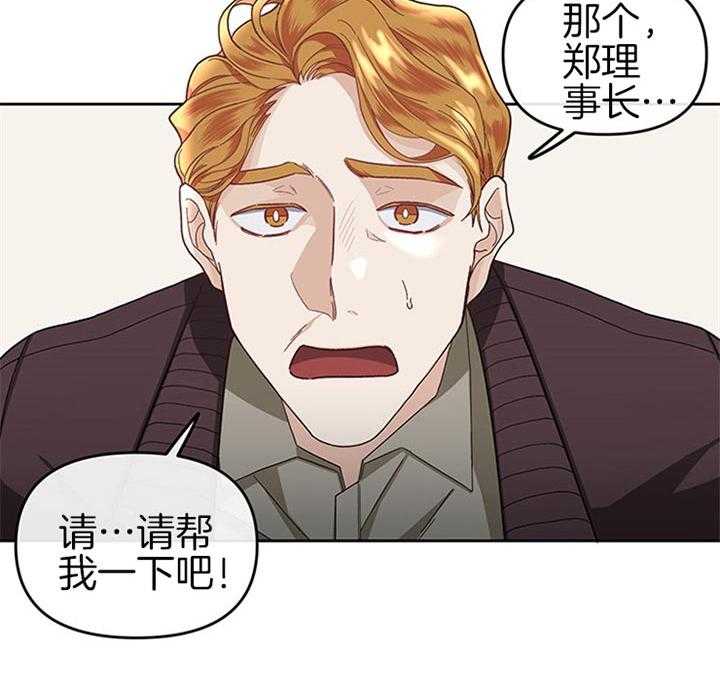 《单恋（共2季）》漫画最新章节第28话_一点都没有管免费下拉式在线观看章节第【37】张图片