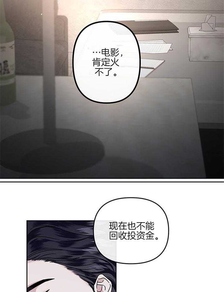 《单恋（共2季）》漫画最新章节第29话_并不快乐免费下拉式在线观看章节第【26】张图片