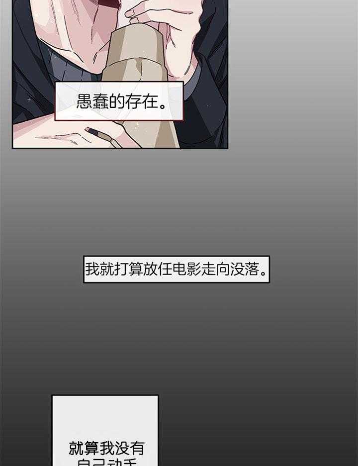 《单恋（共2季）》漫画最新章节第29话_并不快乐免费下拉式在线观看章节第【20】张图片