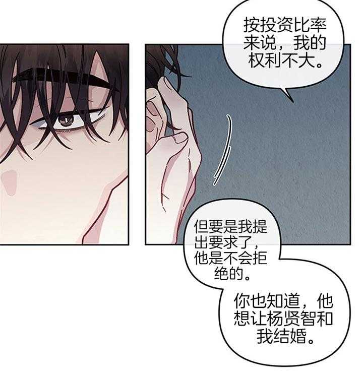 《单恋（共2季）》漫画最新章节第29话_并不快乐免费下拉式在线观看章节第【15】张图片