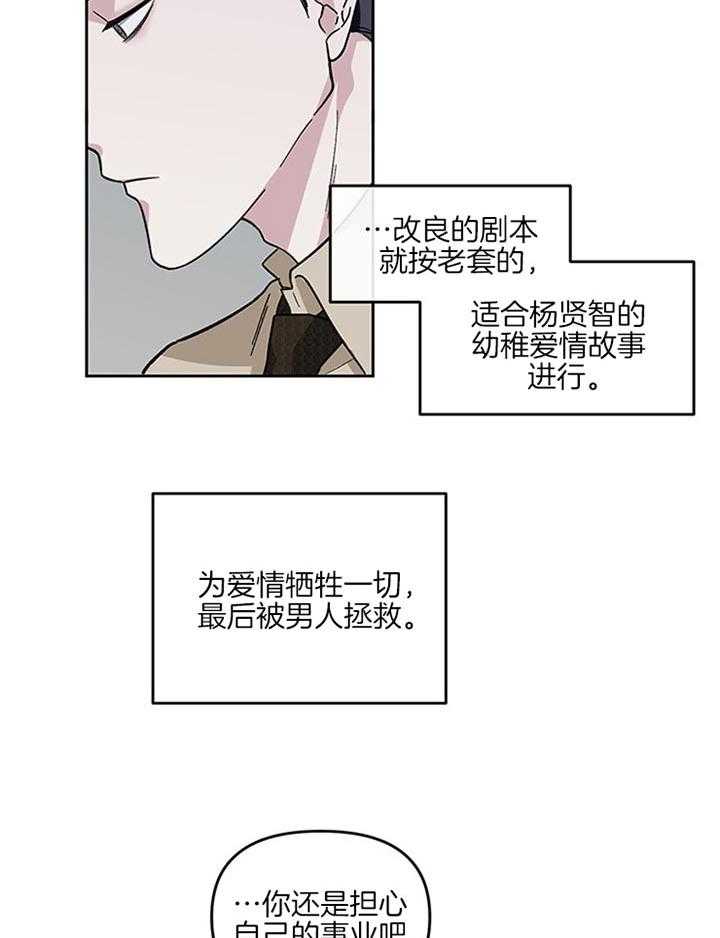 《单恋（共2季）》漫画最新章节第29话_并不快乐免费下拉式在线观看章节第【25】张图片