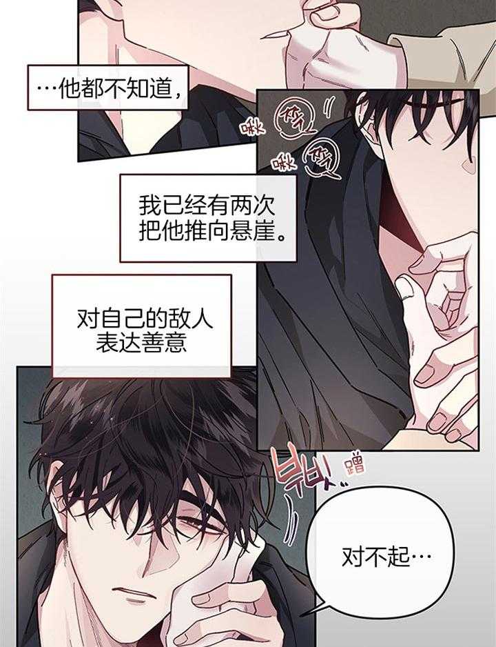 《单恋（共2季）》漫画最新章节第29话_并不快乐免费下拉式在线观看章节第【21】张图片