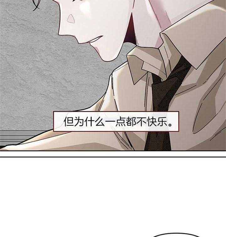 《单恋（共2季）》漫画最新章节第29话_并不快乐免费下拉式在线观看章节第【16】张图片