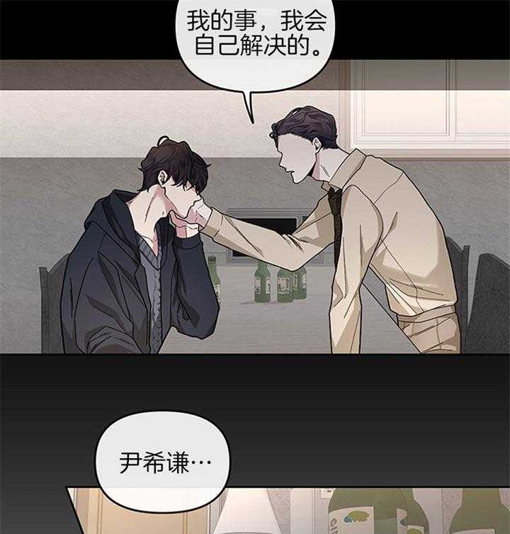 《单恋（共2季）》漫画最新章节第29话_并不快乐免费下拉式在线观看章节第【18】张图片