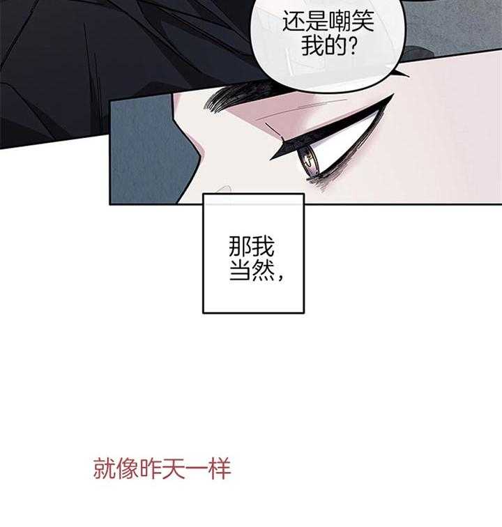 《单恋（共2季）》漫画最新章节第29话_并不快乐免费下拉式在线观看章节第【13】张图片