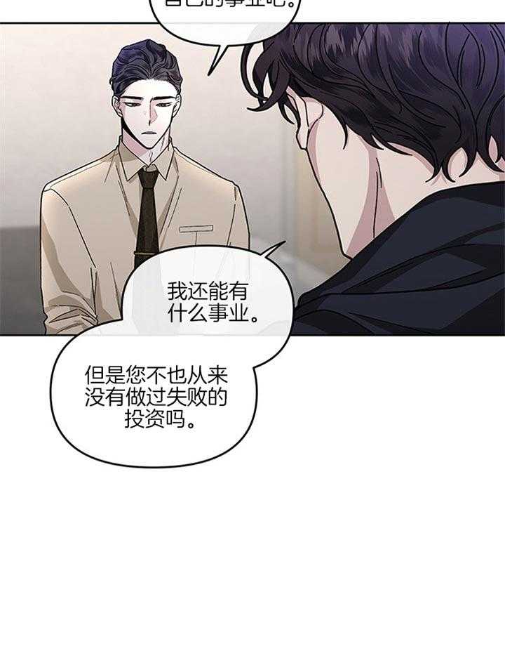 《单恋（共2季）》漫画最新章节第29话_并不快乐免费下拉式在线观看章节第【24】张图片