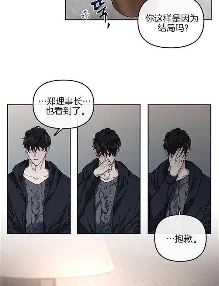 《单恋（共2季）》漫画最新章节第29话_并不快乐免费下拉式在线观看章节第【27】张图片