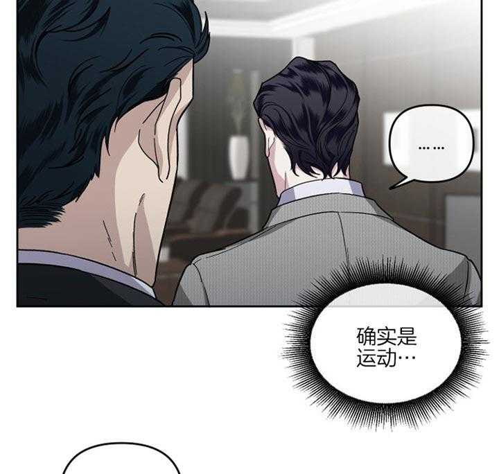 《单恋（共2季）》漫画最新章节第30话_确实是运动免费下拉式在线观看章节第【32】张图片