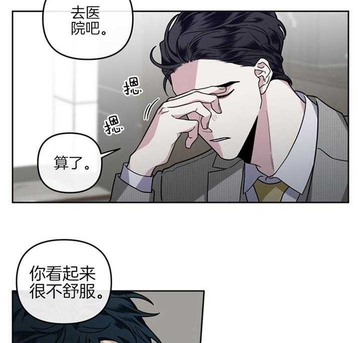 《单恋（共2季）》漫画最新章节第30话_确实是运动免费下拉式在线观看章节第【31】张图片