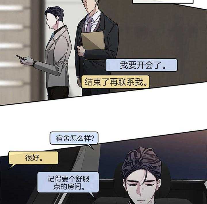 《单恋（共2季）》漫画最新章节第30话_确实是运动免费下拉式在线观看章节第【5】张图片