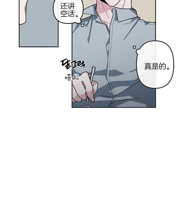 《单恋（共2季）》漫画最新章节第31话_今天也得晚睡了呢免费下拉式在线观看章节第【25】张图片