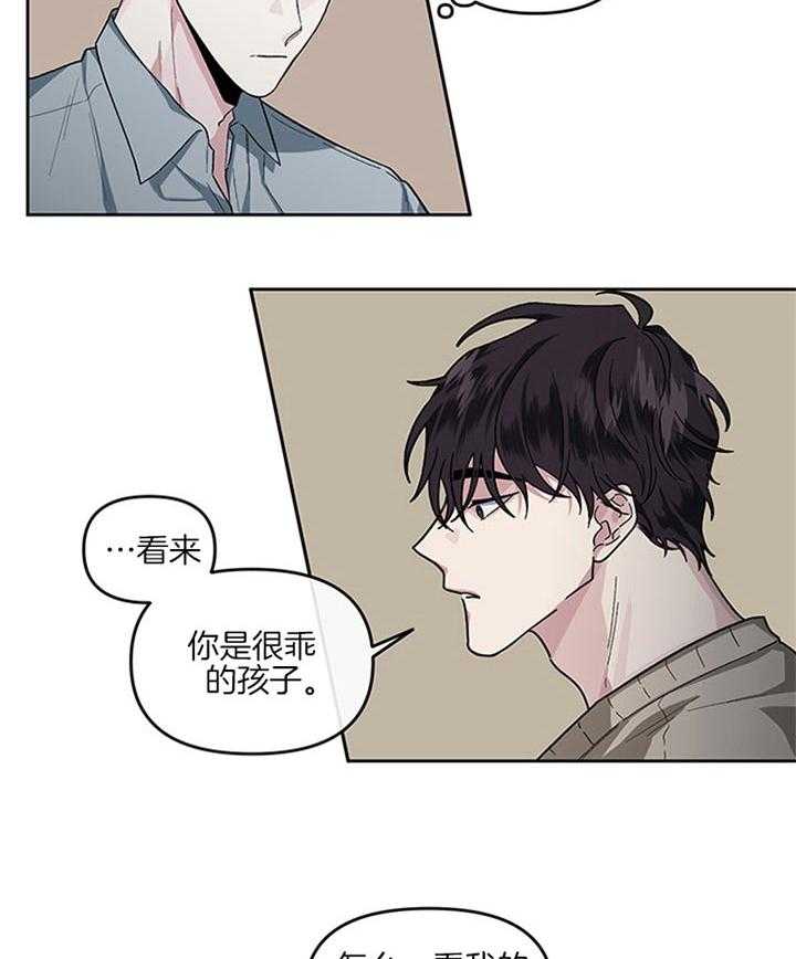 《单恋（共2季）》漫画最新章节第31话_今天也得晚睡了呢免费下拉式在线观看章节第【27】张图片