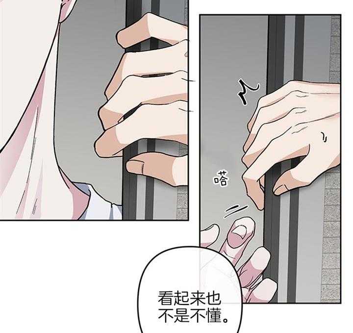 《单恋（共2季）》漫画最新章节第33话_郑载韩现在生气了免费下拉式在线观看章节第【27】张图片