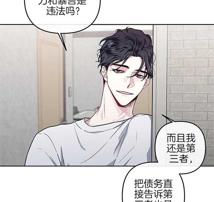 《单恋（共2季）》漫画最新章节第33话_郑载韩现在生气了免费下拉式在线观看章节第【24】张图片