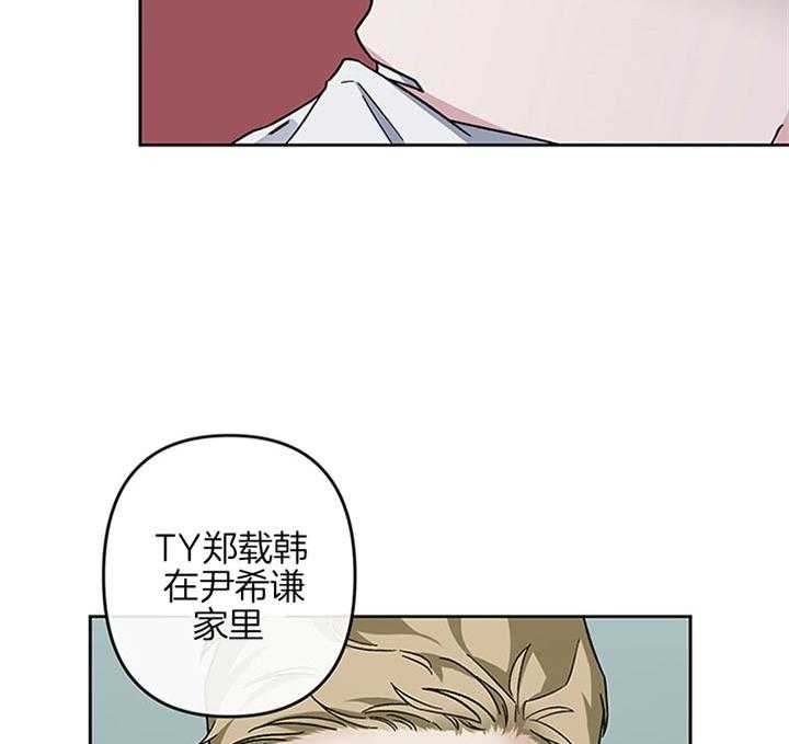 《单恋（共2季）》漫画最新章节第33话_郑载韩现在生气了免费下拉式在线观看章节第【15】张图片