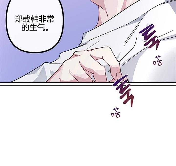 《单恋（共2季）》漫画最新章节第33话_郑载韩现在生气了免费下拉式在线观看章节第【7】张图片