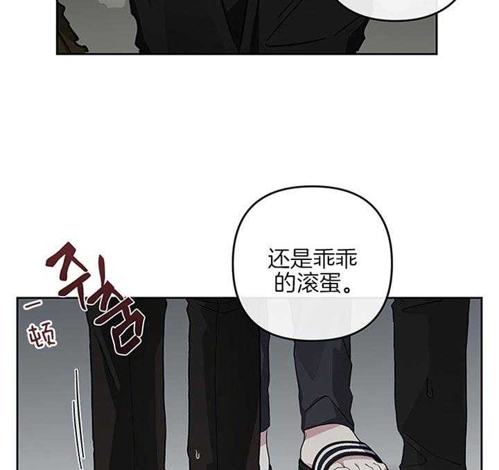 《单恋（共2季）》漫画最新章节第33话_郑载韩现在生气了免费下拉式在线观看章节第【13】张图片